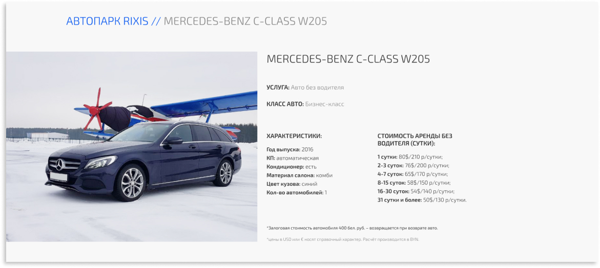 страница авто MERCEDES-BENZ C-CLASS W205 1